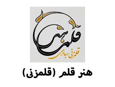 برندساز 50 وبسایت طراحی شده هنرقلم توسط برندساز