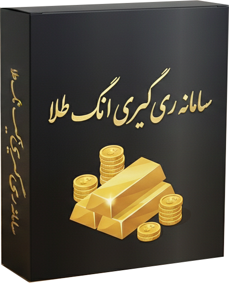 ری‌گیری انگ ظلا